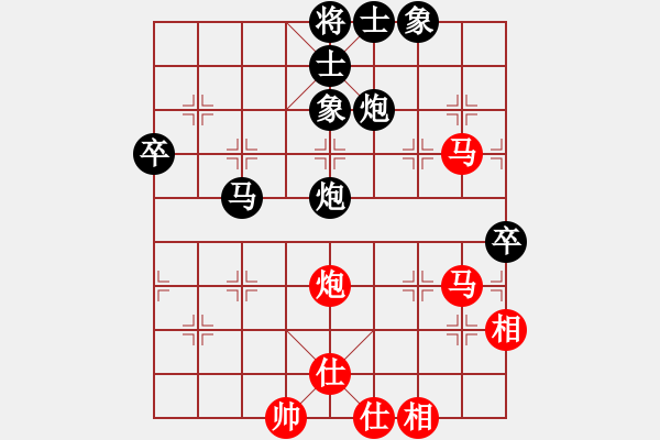 象棋棋譜圖片：紅洪星星(7段)-和-南轅北轍(7段) - 步數(shù)：80 