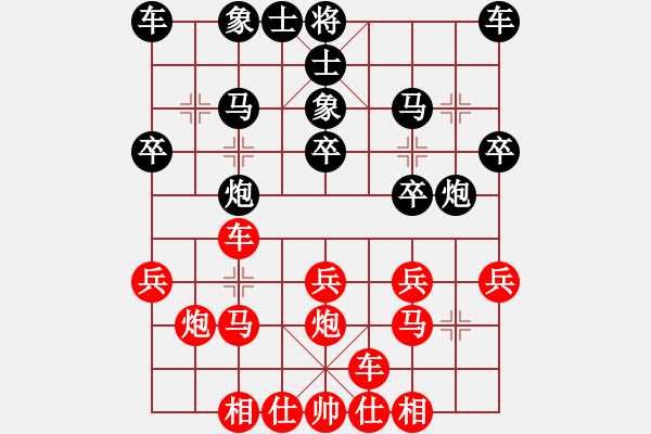 象棋棋譜圖片：橫才俊儒[292832991] -VS- 拼搏就會成功[744388738] - 步數(shù)：20 