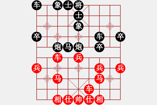 象棋棋譜圖片：橫才俊儒[292832991] -VS- 拼搏就會成功[744388738] - 步數(shù)：30 