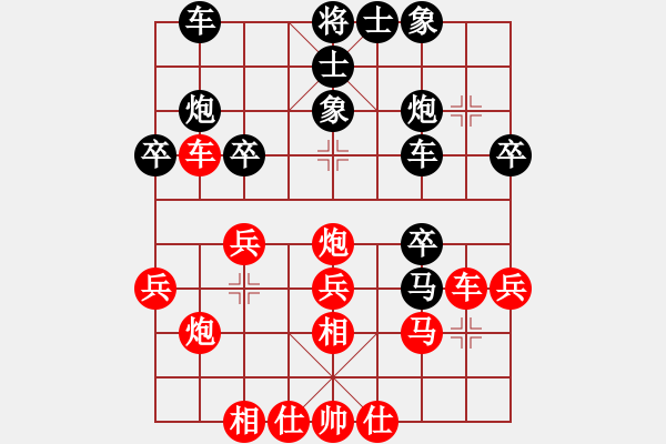 象棋棋譜圖片：牡羊座穆斯(9段)-和-整體思維(8段) - 步數(shù)：30 