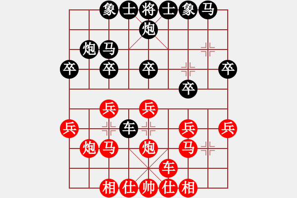 象棋棋譜圖片：大俠開(kāi)心愛(ài)(1段)-和-世家爭(zhēng)霸王(6段) - 步數(shù)：20 