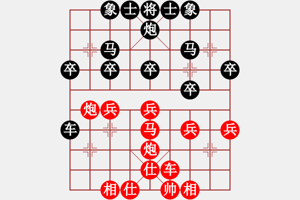 象棋棋譜圖片：大俠開(kāi)心愛(ài)(1段)-和-世家爭(zhēng)霸王(6段) - 步數(shù)：30 