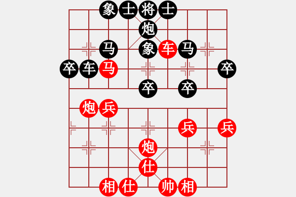 象棋棋譜圖片：大俠開(kāi)心愛(ài)(1段)-和-世家爭(zhēng)霸王(6段) - 步數(shù)：40 