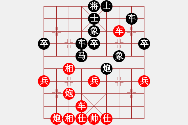 象棋棋譜圖片：學(xué)海棋無涯(人王)-負(fù)-白金黃銀(月將) - 步數(shù)：40 