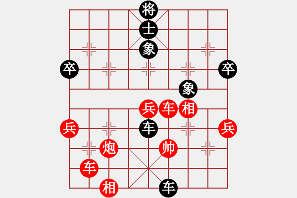 象棋棋譜圖片：學(xué)海棋無涯(人王)-負(fù)-白金黃銀(月將) - 步數(shù)：70 