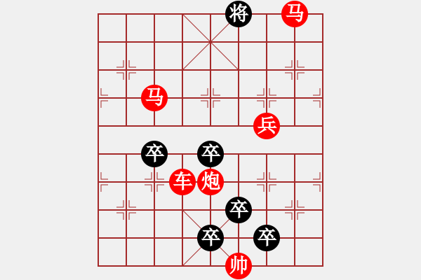 象棋棋譜圖片：猛虎出林 - 步數(shù)：100 