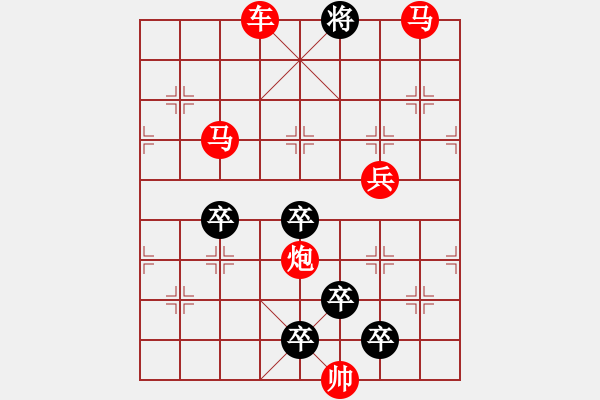 象棋棋譜圖片：猛虎出林 - 步數(shù)：101 