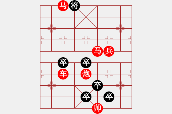 象棋棋譜圖片：猛虎出林 - 步數(shù)：40 