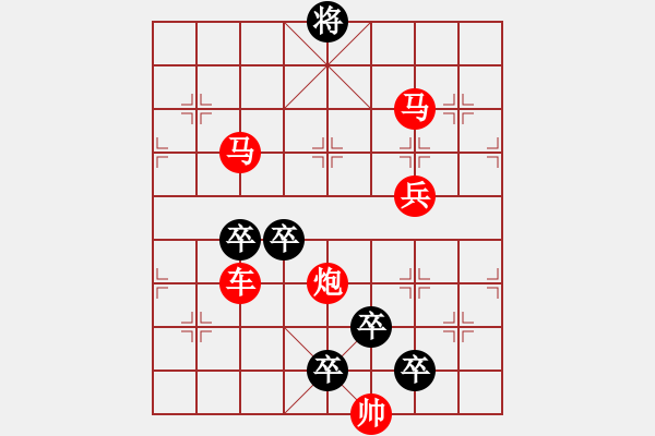 象棋棋譜圖片：猛虎出林 - 步數(shù)：60 