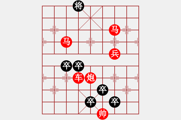 象棋棋譜圖片：猛虎出林 - 步數(shù)：70 