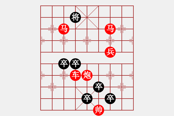 象棋棋譜圖片：猛虎出林 - 步數(shù)：80 