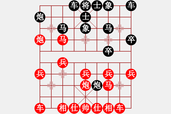 象棋棋譜圖片：悟道（業(yè)9-3）先勝夏凱（業(yè)9-3）202202231109.pgn - 步數(shù)：20 