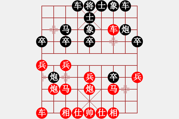 象棋棋譜圖片：韓劍鋒（業(yè)9-2）先勝宋海軍（業(yè)9-2）202303282127.pgn - 步數(shù)：20 