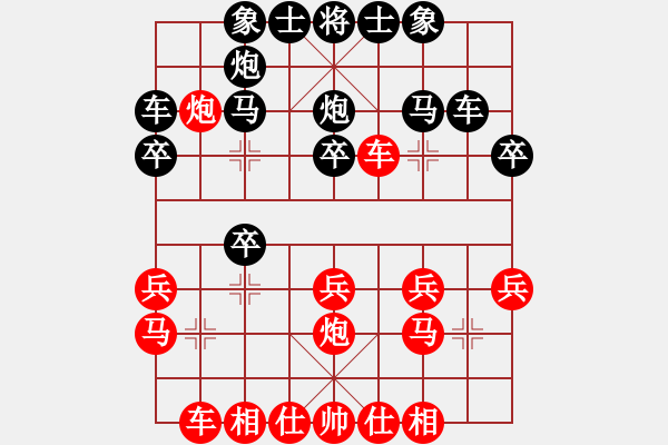 象棋棋譜圖片：20180101 后負張飛 仙人指路對卒底炮轉(zhuǎn)順炮 黑炮3退1 紅車九平八 車二進六 - 步數(shù)：20 