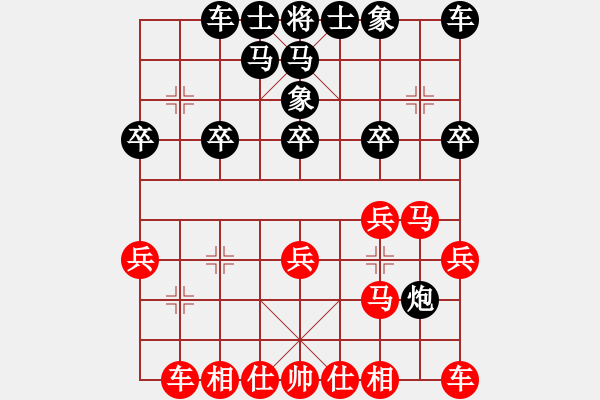 象棋棋譜圖片：葛寶英(5r)-勝-韓亞強(qiáng)(5r) - 步數(shù)：20 