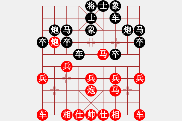 象棋棋譜圖片：對兵轉(zhuǎn)兵底炮 執(zhí)黑輸了 - 步數(shù)：20 