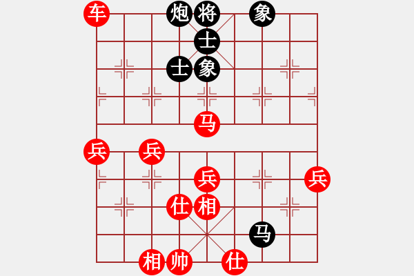 象棋棋譜圖片：對兵轉(zhuǎn)兵底炮 執(zhí)黑輸了 - 步數(shù)：73 