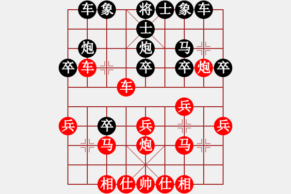 象棋棋譜圖片：暮色殘妝勝蒙其兵 - 步數(shù)：20 