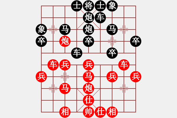 象棋棋譜圖片：陶都棋士(日帥)-勝-南詔棋院兵(7段) - 步數(shù)：30 