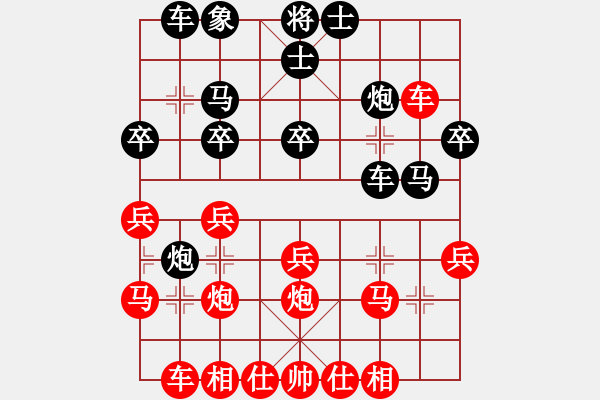 象棋棋譜圖片：波斯貓[紅] -VS- 永不服輸[黑] - 步數(shù)：30 