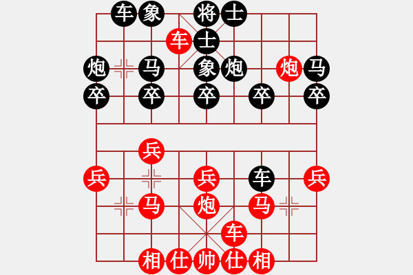 象棋棋譜圖片：熱血盟●溫柔一刀[紅] -VS- 熱血盟_童話(huà)[黑][2] - 步數(shù)：20 