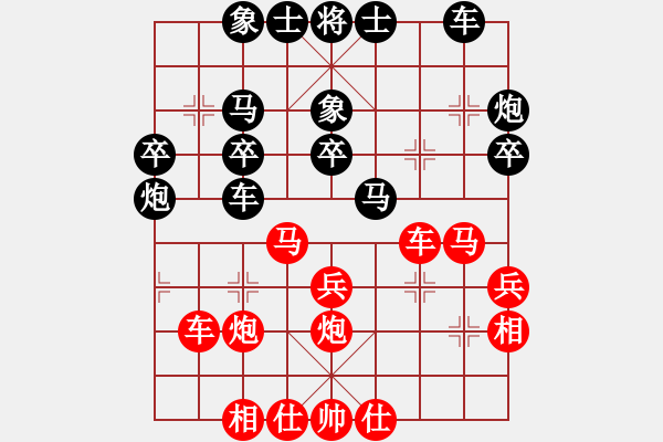 象棋棋譜圖片：28--8--2---陶漢明---車2進4 兵七進一 - 步數(shù)：30 