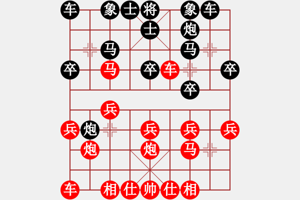 象棋棋譜圖片：華山堅(jiān)刀 對 南奎麗 - 步數(shù)：20 