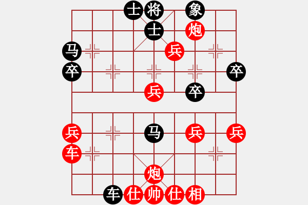 象棋棋譜圖片：華山堅(jiān)刀 對 南奎麗 - 步數(shù)：50 