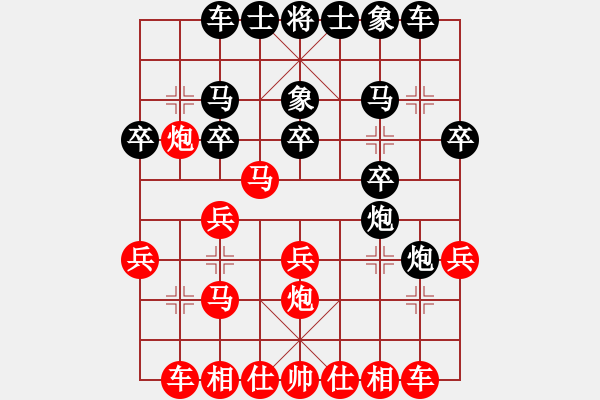 象棋棋譜圖片：youshanqiw(4段)-勝-江南一匹狼(7段) - 步數(shù)：20 