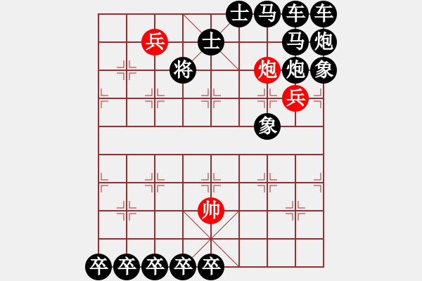 象棋棋譜圖片：炮兵困子局7 - 步數(shù)：0 