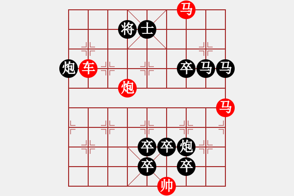 象棋棋譜圖片：【連將勝】精彩小局38-01-25（時鑫 試擬）★ - 步數(shù)：10 