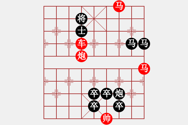 象棋棋譜圖片：【連將勝】精彩小局38-01-25（時鑫 試擬）★ - 步數(shù)：20 