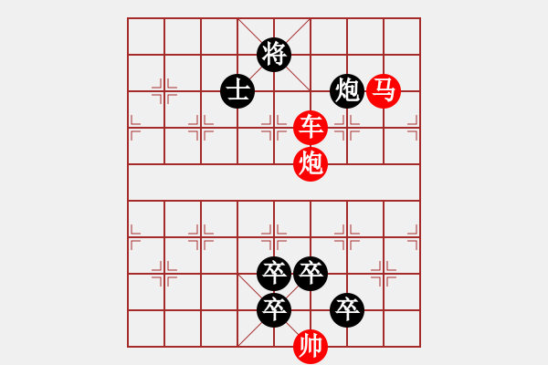 象棋棋譜圖片：【連將勝】精彩小局38-01-25（時鑫 試擬）★ - 步數(shù)：40 