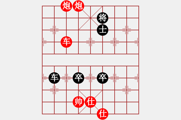 象棋棋譜圖片：黃漢冰先勝鄭玉堂 - 步數(shù)：120 