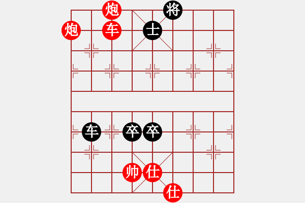 象棋棋譜圖片：黃漢冰先勝鄭玉堂 - 步數(shù)：130 