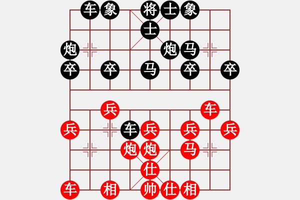 象棋棋譜圖片：弈林逐鹿(3段)-勝-帥哥少生(9段) - 步數(shù)：20 