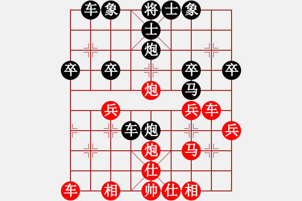 象棋棋譜圖片：弈林逐鹿(3段)-勝-帥哥少生(9段) - 步數(shù)：30 