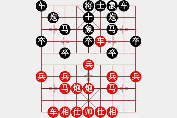 象棋棋譜圖片：華山派掌門(5f)-負-一心學(xué)棋(地煞) - 步數(shù)：20 