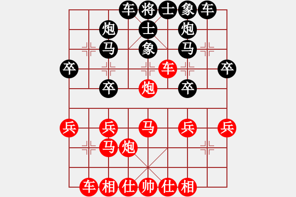 象棋棋譜圖片：華山派掌門(5f)-負-一心學(xué)棋(地煞) - 步數(shù)：30 