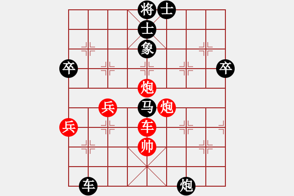 象棋棋譜圖片：長灘島白沙(2段)-負-虞山東湖(8段) - 步數(shù)：70 