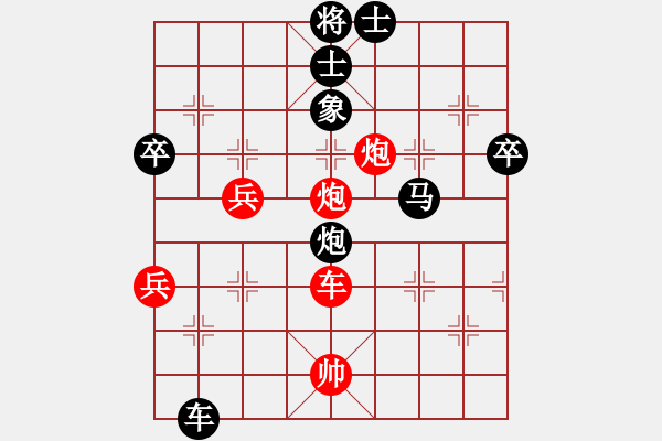 象棋棋譜圖片：長灘島白沙(2段)-負-虞山東湖(8段) - 步數(shù)：80 