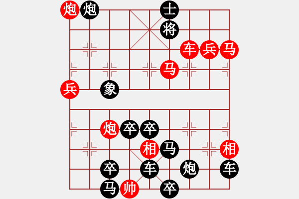 象棋棋譜圖片：18-169-石破天驚 - 步數(shù)：30 