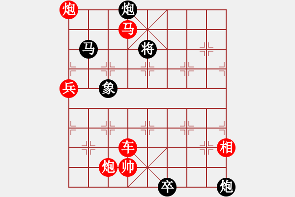 象棋棋譜圖片：18-169-石破天驚 - 步數(shù)：80 