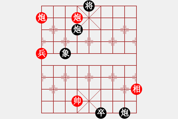 象棋棋譜圖片：18-169-石破天驚 - 步數(shù)：90 