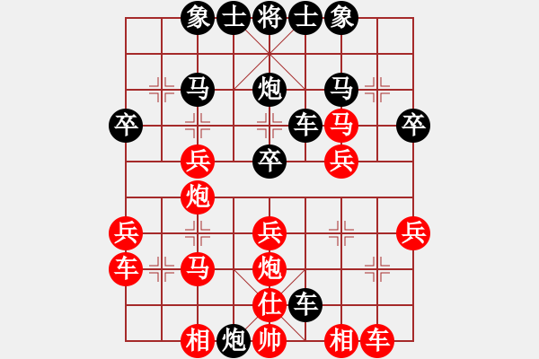 象棋棋譜圖片：順炮局 - 步數(shù)：30 