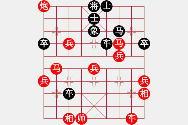 象棋棋譜圖片：順炮局 - 步數(shù)：50 