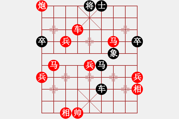 象棋棋譜圖片：順炮局 - 步數(shù)：60 