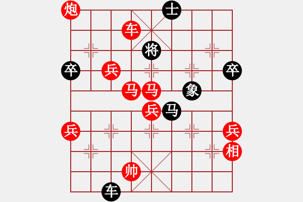 象棋棋譜圖片：順炮局 - 步數(shù)：69 