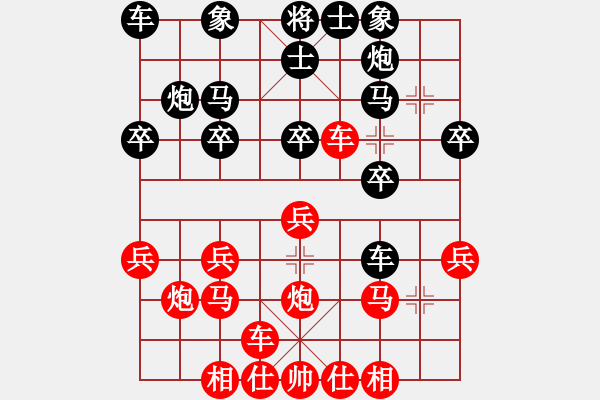 象棋棋譜圖片：shiquan[2268115484] -VS- 八百里秦川[704045488] - 步數(shù)：20 