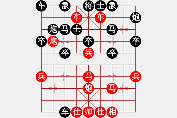 象棋棋譜圖片：shiquan[2268115484] -VS- 八百里秦川[704045488] - 步數(shù)：30 